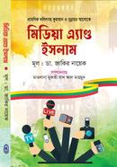 মিডিয়া এ্যাণ্ড ইসলাম image