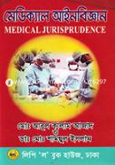 মেডিক্যাল আইনবিজ্ঞান image