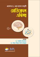 Medical Ethics image