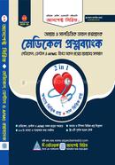 Medical O Dental Prosno Bank image