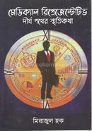 Medical Repregentive image