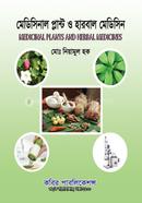 Medicinal Plants And Herbal Medicines-Master's Final Year image