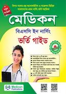 মেডিকন বিএসসি ইন নার্সিং ভর্তি গাইড image