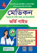Medicon Diploma in Nursing Science and Midwifery Admission Guide image