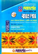 মধ্যযুগের কবিতা (বিএ/বিএসএস ২য় বর্ষ পাঠ্য সহায়িকা) (বিষয়কোড - ২২১০০৩ বাংলা বিভাগ) image