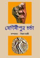 Medinipur-Chorcha image