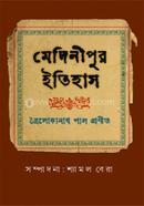 Medinipur-Itihas image