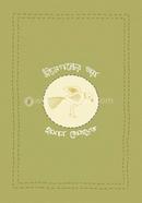 Meengondher Tara image