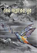 Megh Mollarer Sur image