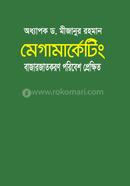 Megamarketing : Bajarjatkaran Poribesh Prekkhit image