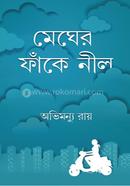 Meger Fake Neel image