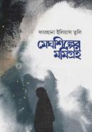 MeghShilper Momigroho image