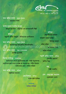 Megh image