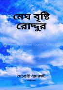 Megh Brishti Roddur image