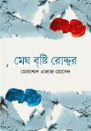 Megh Brishti Roddur image