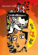 Megh Bristi Kawtha image