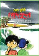 Megh Bristi Rodful image