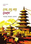 Megh, Montro R Nepal image