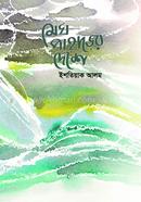 Megh Paharer Deshe image