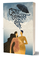 Megh Roddurer Icche image