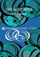 Megh Vanga Akhor image