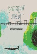মেঘালয়ে হাওয়া image