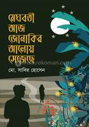 Meghboti Aj Jonakir Aloy Sejeche image