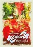 Meghboti Mithye Boleni image