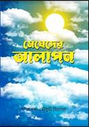 Meghder Alpona image