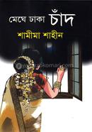 Meghe Dhaka Chand image