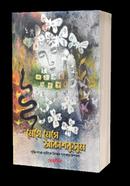 Meghe Meghe Akashkusum image