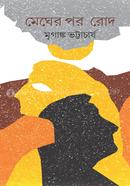 Meghe Por Rood image