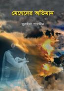 Megheder Oviman image