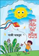 Megher Kole Rod Heseche image