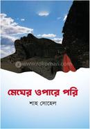 Megher Opare Pori image