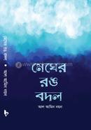 Megher Rong Bodol image