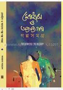 Meghhansh and Other Stories image