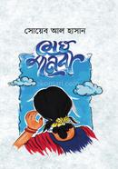 Meghmanobi image