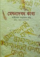 Meghnadbod kabbo image