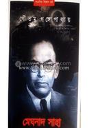 Meghnath Saha image