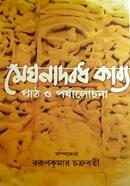 Meghnadbod Kabbo image