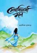 Meghpeyashe Mon image