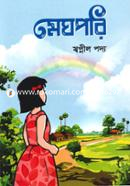 Meghpori image