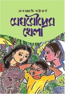 Meghroudrer Khela image