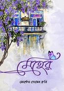 মেহের image