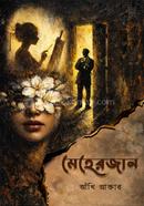 Meherjaan image