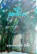 Mehogoni Boney image