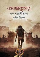 Mejho Kumar Ak Sonnasi Razza image