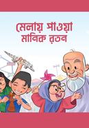 Melai Pawa Manik Roton image