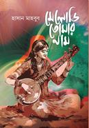 Melodi Tomar Nam image